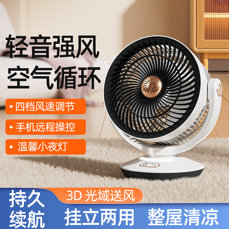 Cross-border APP desktop fan home dormitory shaking head night light electric fan mobile phone remote control fan manufacturers wholesale generation