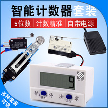 累加计数器智能电子数显接近开关按动式可关机冲床磁性感应脚踏式