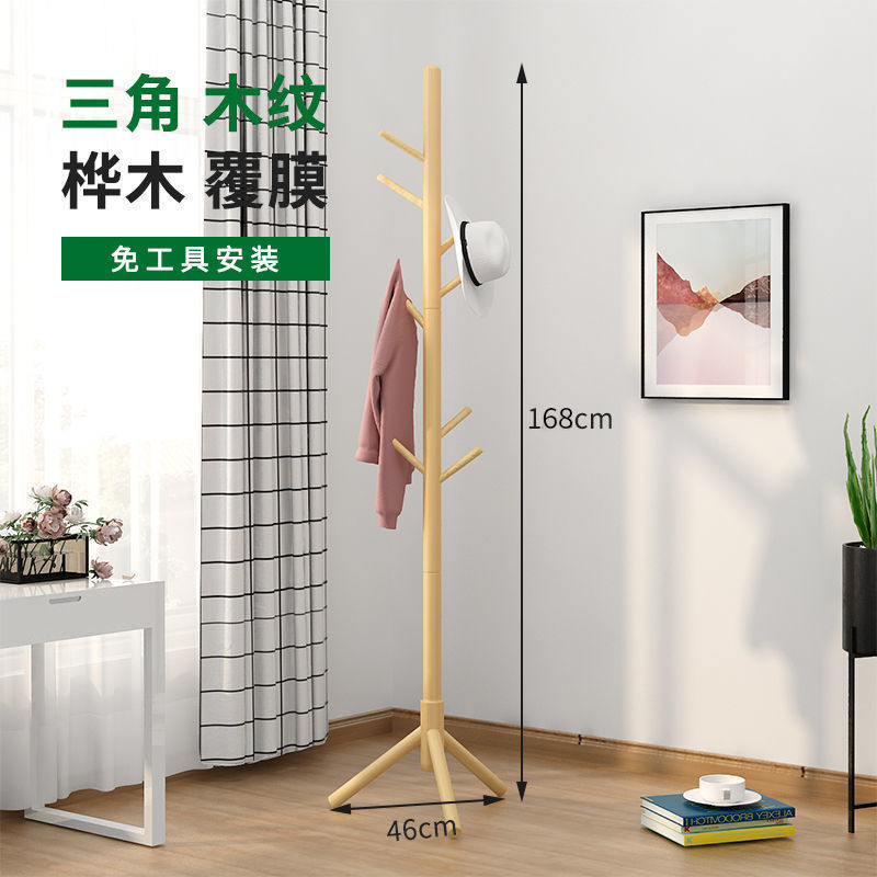 衣帽架落地立式挂衣服架网红衣架卧室客厅简易实木晾衣架直销|undefined