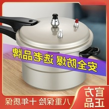 红双喜燃气高压锅两用压力锅煤气商用防爆家用小型锅具铝合金韩式
