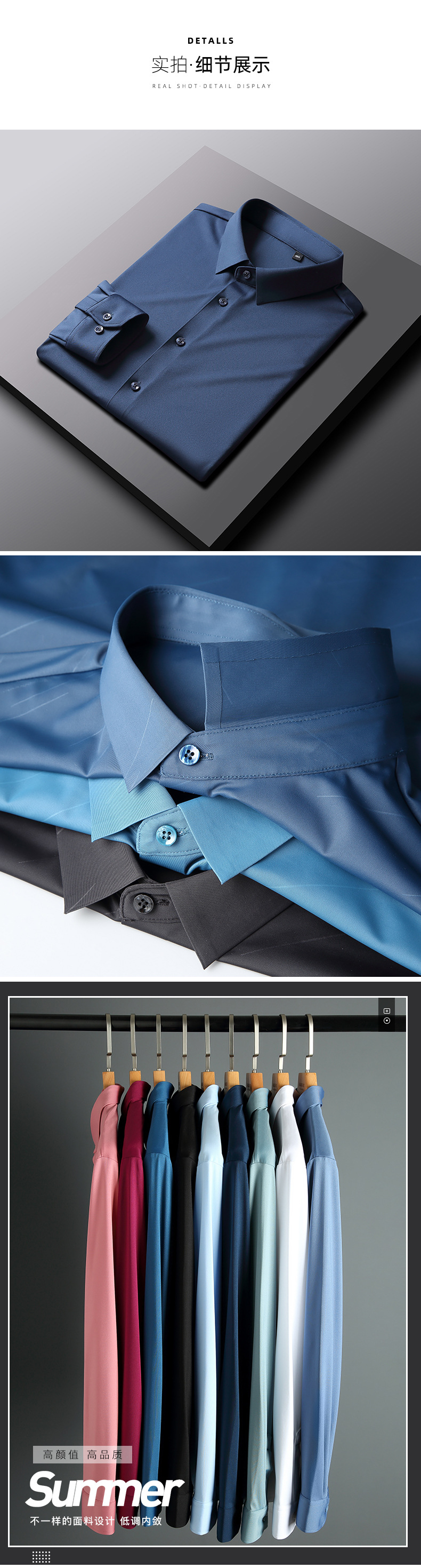 现货批发2022春夏高档男士无痕衬衫男款潮长袖衬衣