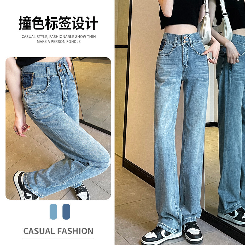 Niche design high waist straight jeans women's wide leg curve slimming 2023 spring new contrast color mop pants