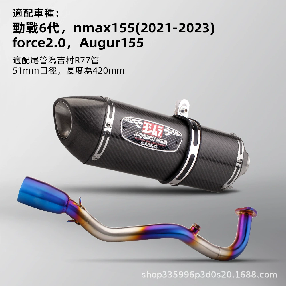 Подходит для скутера NMAX-155, специальная передняя часть из нержавеющей стали синего цвета, хвостовая часть из углеродного волокна Yoshimura R77