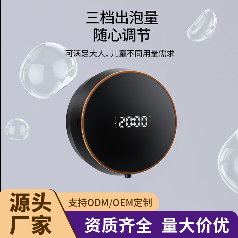 Automatic Soap Dispenser, Intelligent Sensor Foam Hand Washing Machine, Punch-Free Charging, Wall-Mounted Soap Dispenser, Dishwashing Liquid Machine