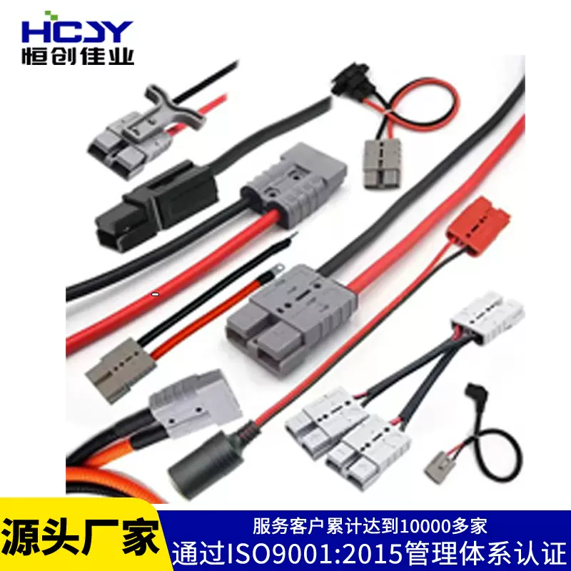 定制储能新能源电池XT60安德森插头SC铜鼻子OT端子光伏连接线束加