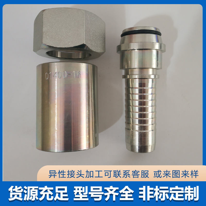 伊顿永华重系列内螺纹24度锥20511-2扣压高液压油胶管接头