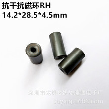 镍锌铁氧体抗干扰磁环RH14.2*28.5*4.5mm 内孔4.5mm 高频滤波磁通