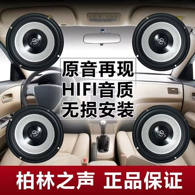 6.5inch midrange and tweeter | Car speaker/subwoofer