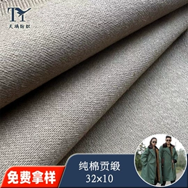 纱卡;帆布;贡缎