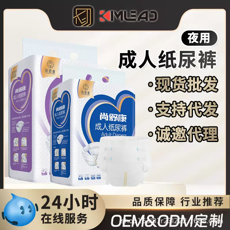 尚舒康成人纸尿裤老人尿不湿男女大码经济装粘贴式内裤式纸尿裤