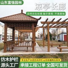 新中式户外凉亭长廊旅游景区休闲木亭子仿古木质古建筑室外四柱亭