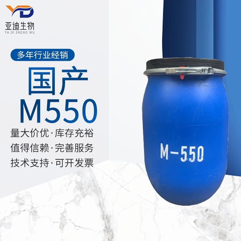 Поликватернарной аммоний-7 M-550 стиральный и защитный кондиционер M550 Промывка Шелковистое ощущение m-550