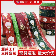 メーカー直販クリスマスリボン22m長クリスマスプレゼントリボンプレゼント花芸包装ポリエステルテープ卸売り