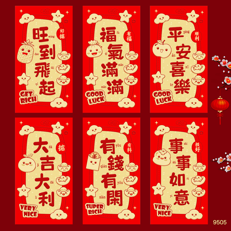 2026年馬年紅包新デザインクリエイティブ漫画立体馬干支春節紅包新年お年玉袋|undefined