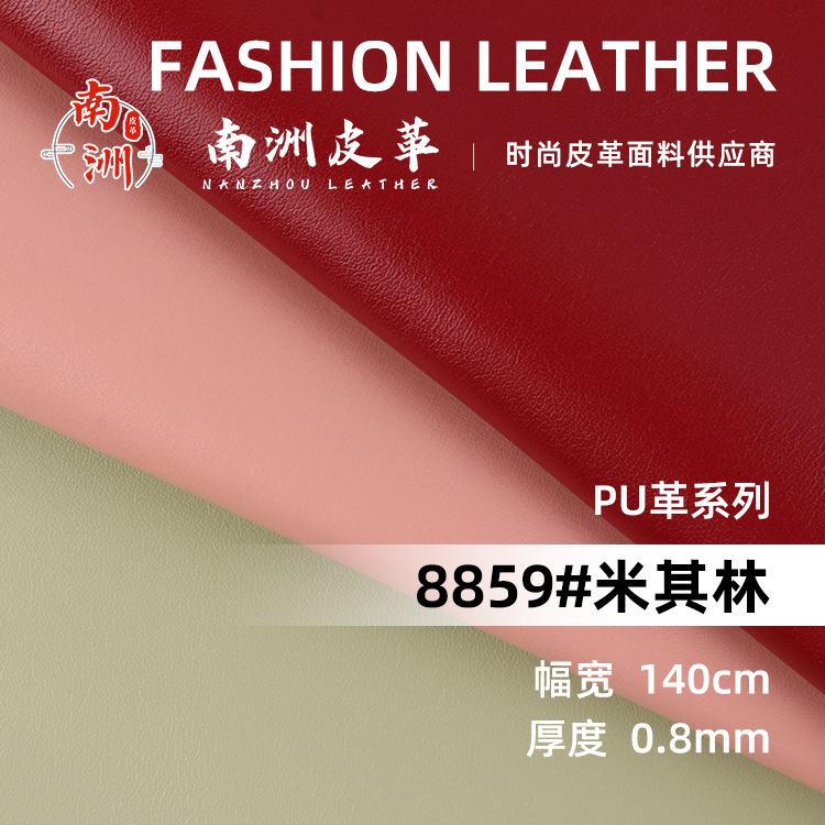 1.0mmPU皮平纹人造革 羊仔纹手袋包装皮料 鞋材箱包软包装皮革