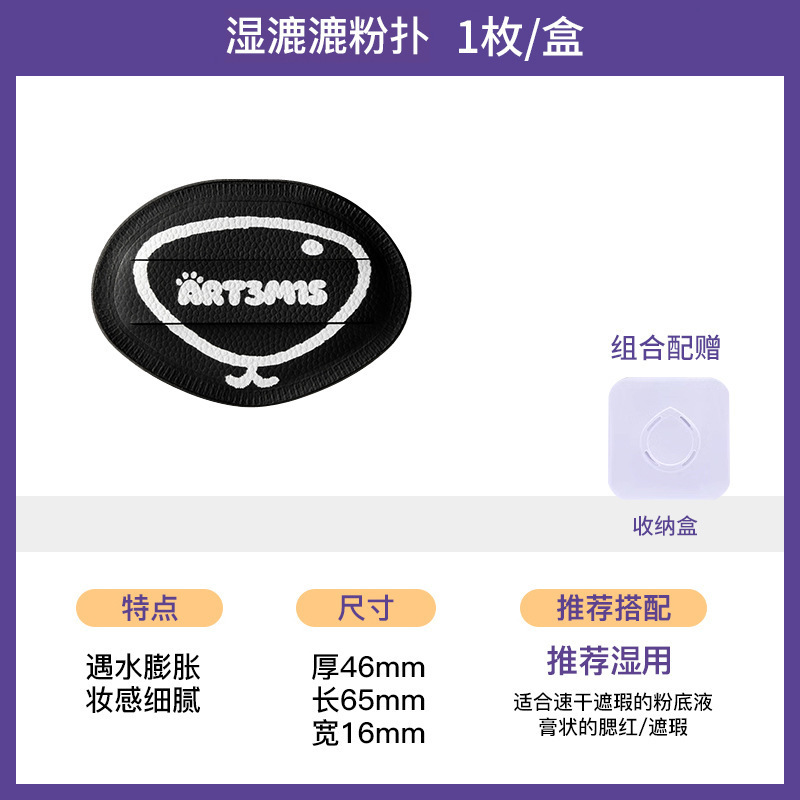 凹凸迷思粉扑植绒大双面派菱妹妹小手指嘿嘿黑墩墩湿漉漉不吃粉|undefined