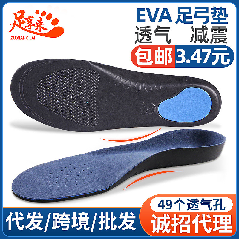 Thickened Arch Support Insoles for Men, Fleece-Lined Sports Insoles for Autumn and Winter, Shock-Absorbing Non-Corrective Insoles for Cross-Border Sales