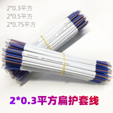 2о20CMƽo׾ PVCԴ 2*0.5/0.75ƽɫԴBӾ