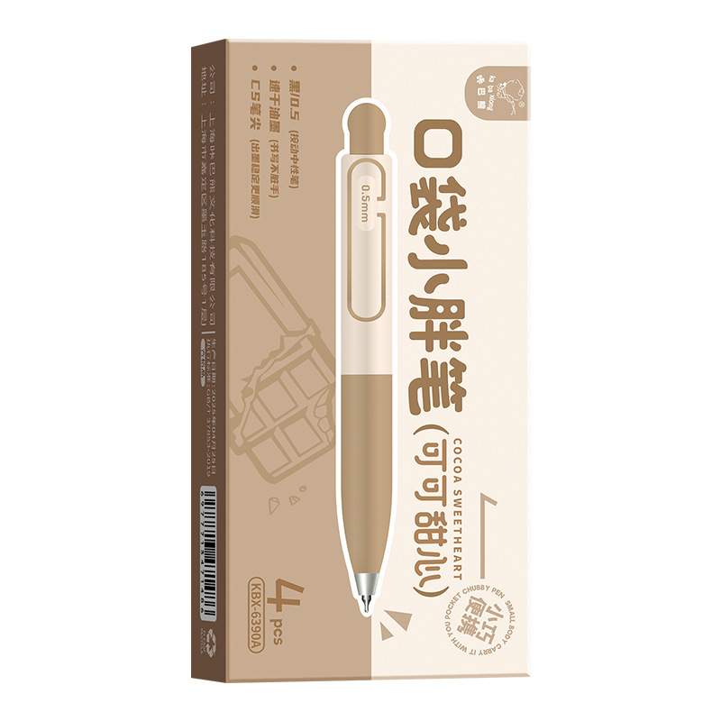 口袋笔小胖笔迷你中性笔速干按动式小浓芯胖嘟嘟多色高颜值刷题笔|undefined