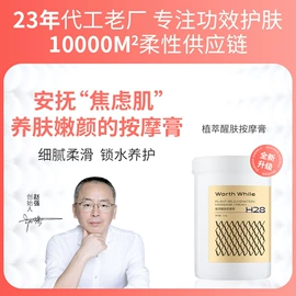 液态精华;面霜;化妆水爽肤水