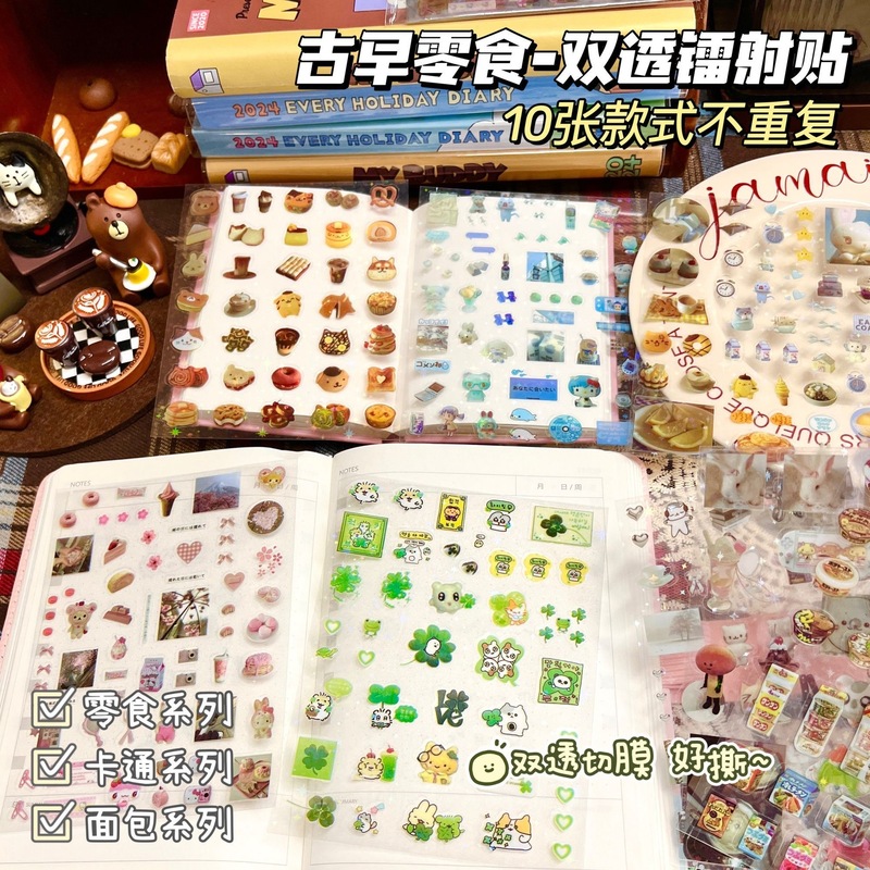 高見えする昔ながらのかわいい漫画カットフィルム二重透明ステッカー星透明装飾レーザーハンドブック素材手頃な価格|undefined