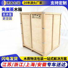 连云港周边大型设备包装木箱定制木箱电梯木箱阀门木箱卡扣木箱