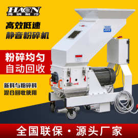 生产批发欧化pet低速粉碎机边塑料颗粒粉碎机工业塑料颗粒破碎机