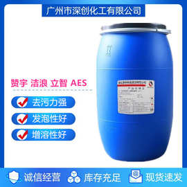 低价销售 AES 表面活性剂 十二烷基醚硫酸钠 洗涤专用发泡剂 丽臣