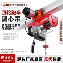 升降机家用小型吊机电动葫芦220v建筑带跑车行车起重提升机1t重型