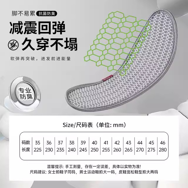 Huella Youpin Plantillas desodorantes Hombres y mujeres transpirables, absorbentes de sudor, desodorantes, suela suave, cómodas zapatillas de deporte gruesas, plantillas de cuero