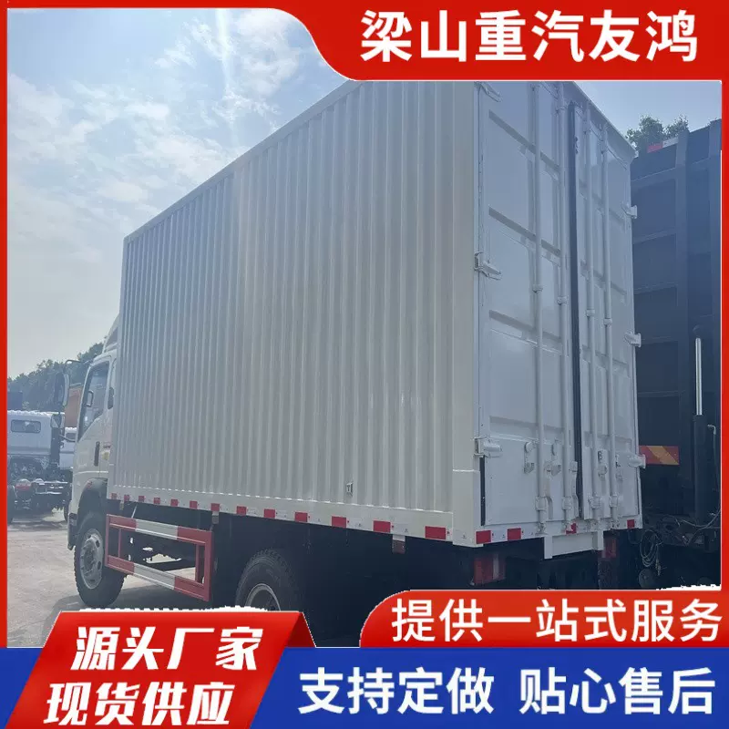跨境供应非洲厢货车 豪沃8*4厢式载货车 德龙福田4*2集装箱载货车