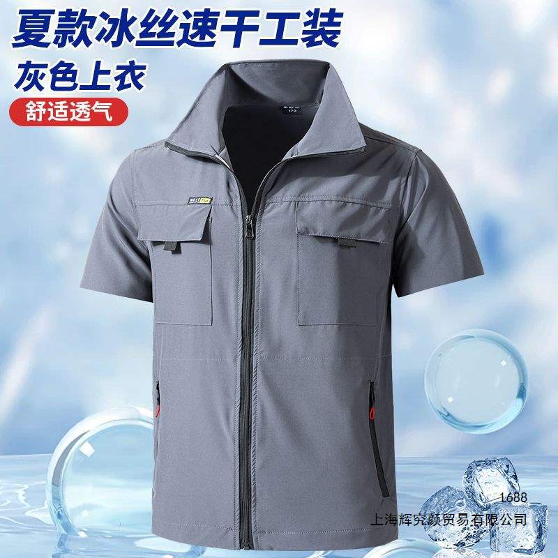 夏季冰丝速干男微弹力速干短袖套装单件休闲透气轻薄户外运动工装