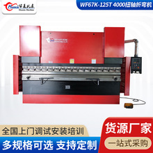WF67K-125T-4000Ť����������������Ť���۱߻�Һѹ��Ч����