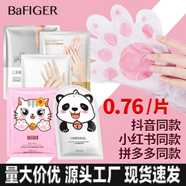 贴片面膜;面霜;液态精华