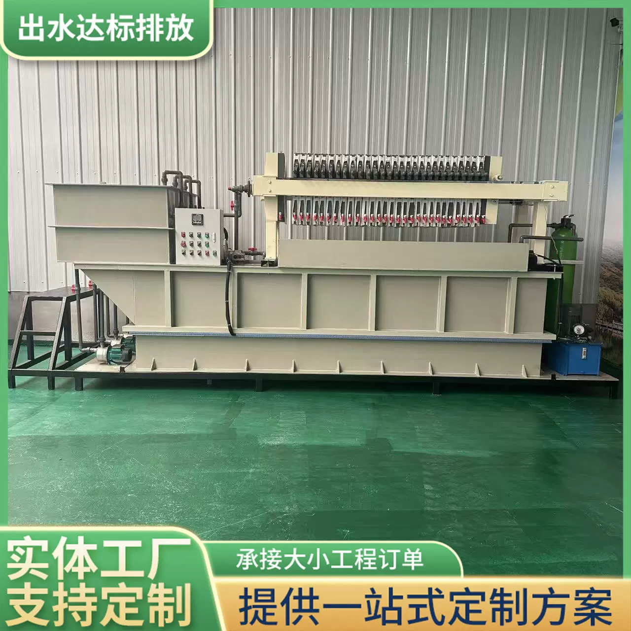 小型压滤机废水油墨全自动一体化污水处理设备业污水处理一体机