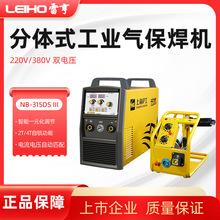 上海沪工NB-315DSIII气保焊机 双电压分体式工业二氧化碳二保焊机