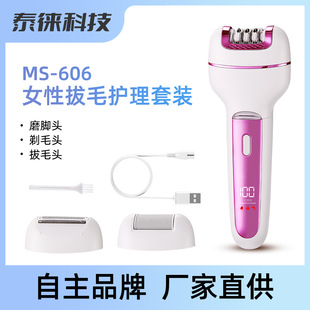 New Women's Three-In-One Hair Plucker, Women's Gentle Shaver, Hair Plucking, Shaving and Foot Grinding Multifunctional Care Device for Women