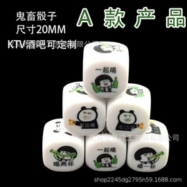 骰子、筹码;塑料印刷;玩具加工定制
