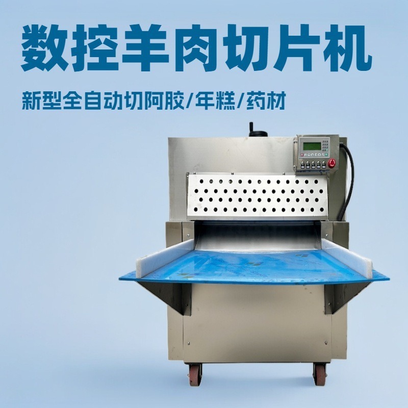 切肉丝肉片机商用全自动切肥牛羊肉卷机器 多功能冻肉刨肉片机