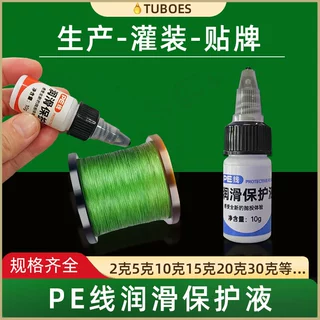 PE线保养油鱼线轮护理液筏钓路亚线专用远投顺滑耐磨pe线保护液