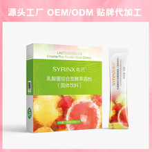 复合果蔬酵素粉 oem贴牌代工综合果蔬益生菌嗨吃孝素粉益生