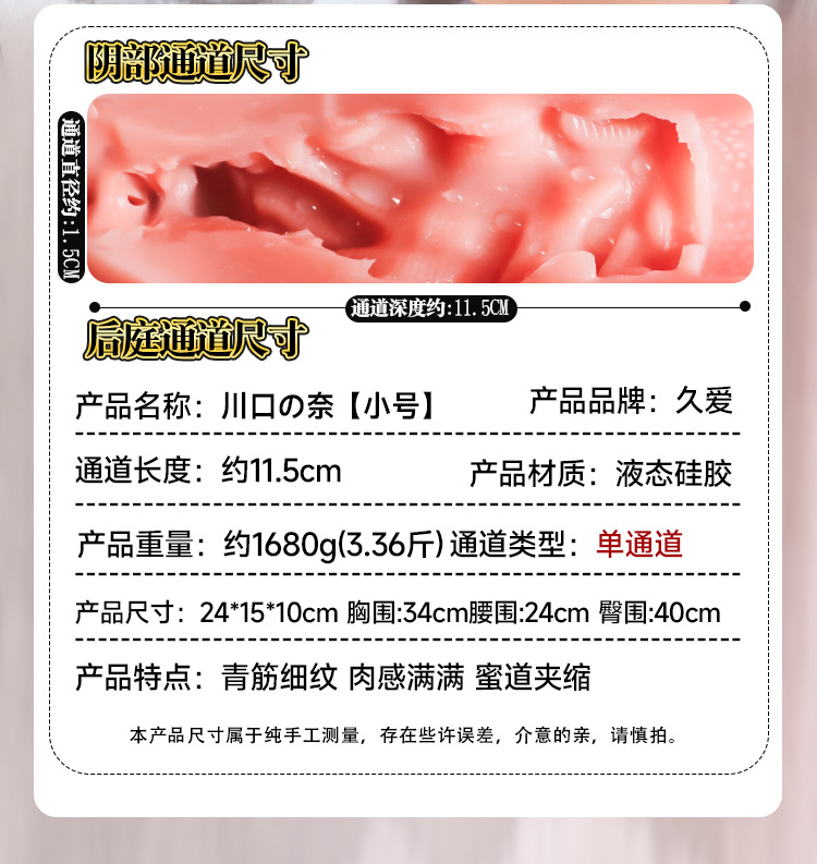 Jiuai Kawaguchi Nana Half-Body Silicone Masturbator, Manual Buttocks Mold, Skin Tone — detail image 25