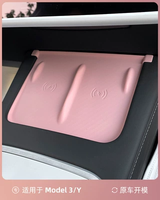 Anti-slip mat: Suitable for the Updated Version of - suitable-for-2124-models-myold-model-3-control-wireless-charging-silicone-pad-pink-upgraded-model