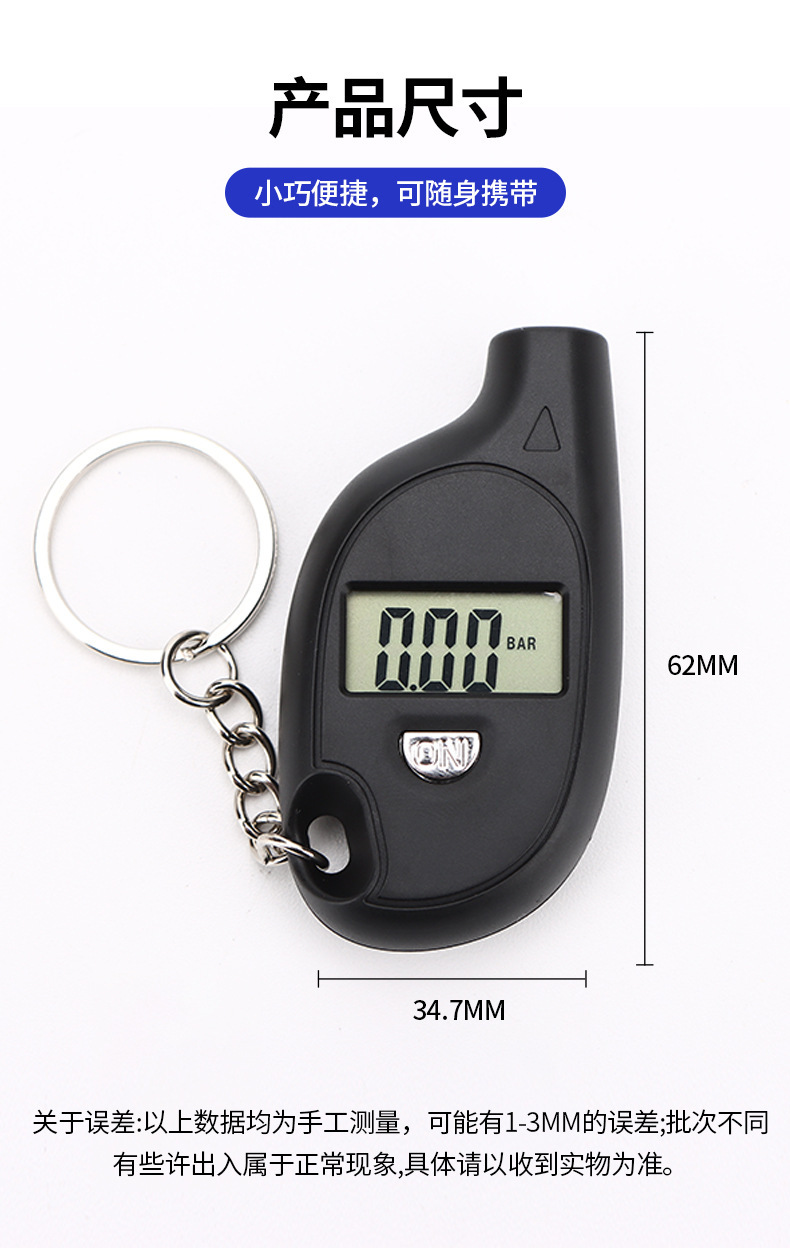 Mini Keychain Tire Pressure Gauge Car Tire Pressure Meter High-Precision Digital Display Tire Pressure Gauge Without Backlight