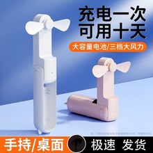 三海慧风扇手持便携式随身小型迷你可折叠充电风扇静音USB充电宝