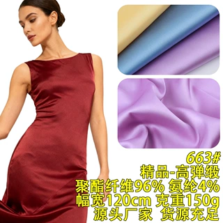 663#150g精品高弹缎仿真丝光泽垂顺弹力布料梭织面料跨境出口纺织