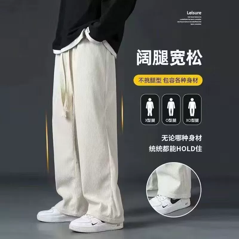 2024 новые свободные прямые вельветовые спортивные брюки для мужчин повседневная осень и зима толстые брюки для мальчиков