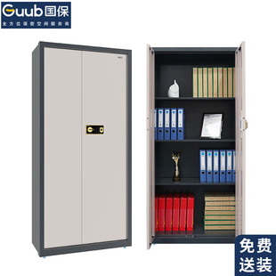 Guub (Guub) Security Cabinet Fingerprint Code Lock Folding Data Cabinet National Security Level Certification Double Section Document Cabinet Z1