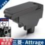 mitsubishi中央外贸attrage扶手箱