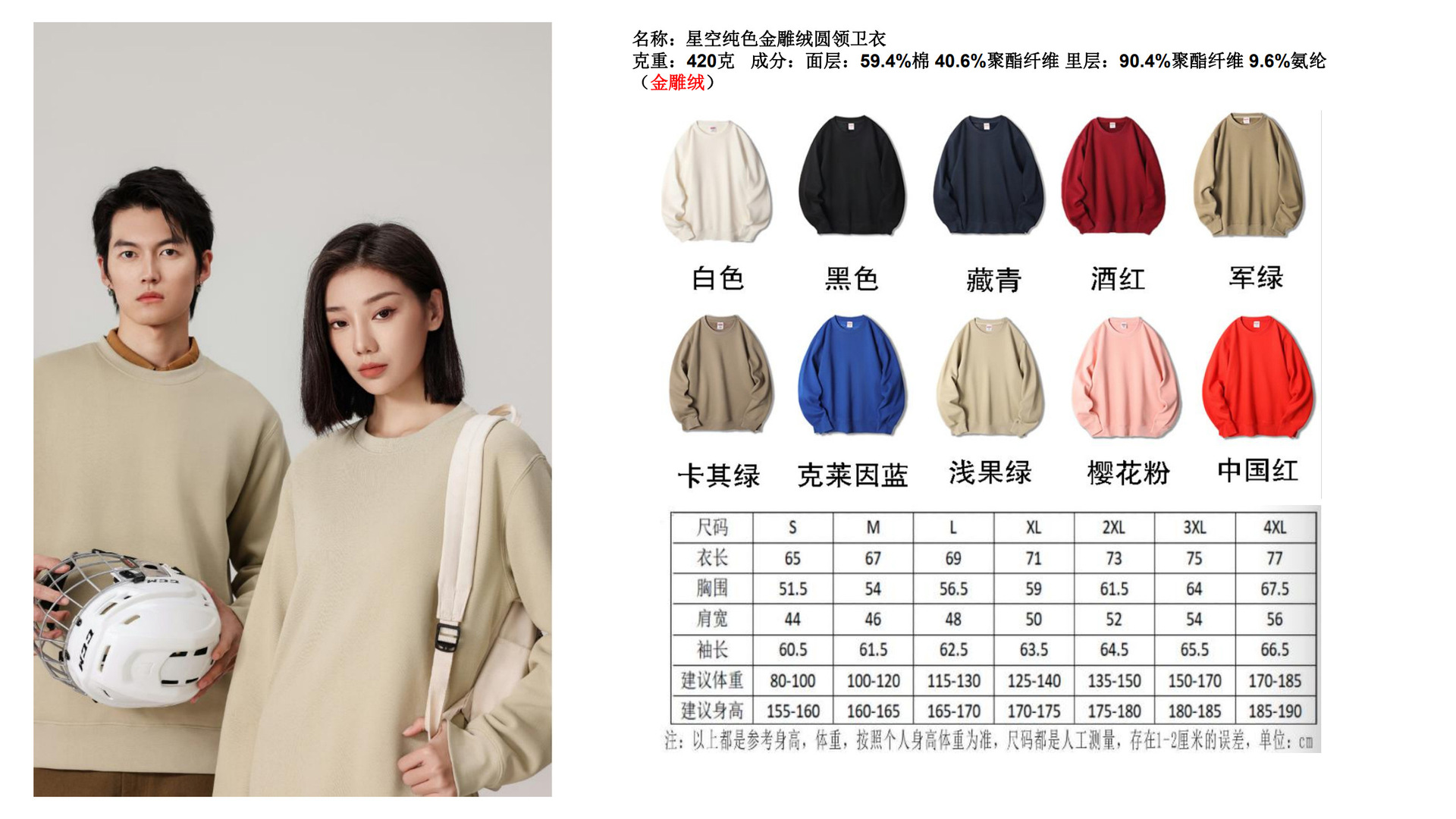 Otoño y invierno chaqueta con capuzas con camisa de terciopelo impresa personalizada logotipo de la fiesta del equipo de servicio de clase camisa bordada